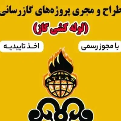 لوله کشی گاز و آتش نشانی|خدمات پیشه و مهارت|کرج, فاز ۱ مهرشهر|دیوار