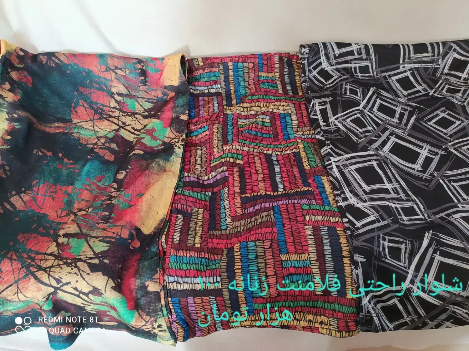 لباس|لباس|اصفهان, پرتمان|دیوار