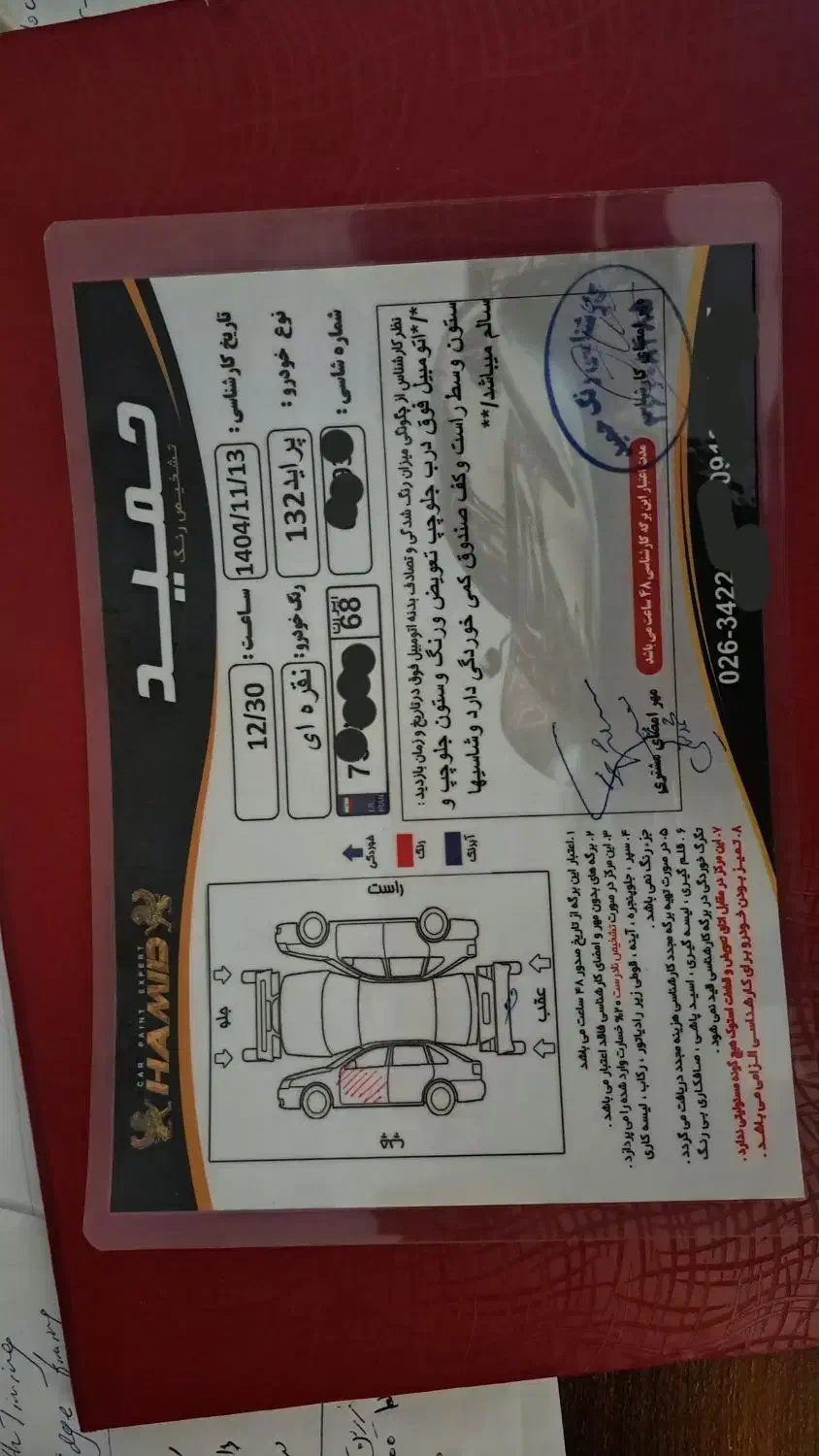 پراید ۱۳۲ مدل ۸۷|خودرو سواری و وانت|محمدشهر, همایون ویلا|دیوار