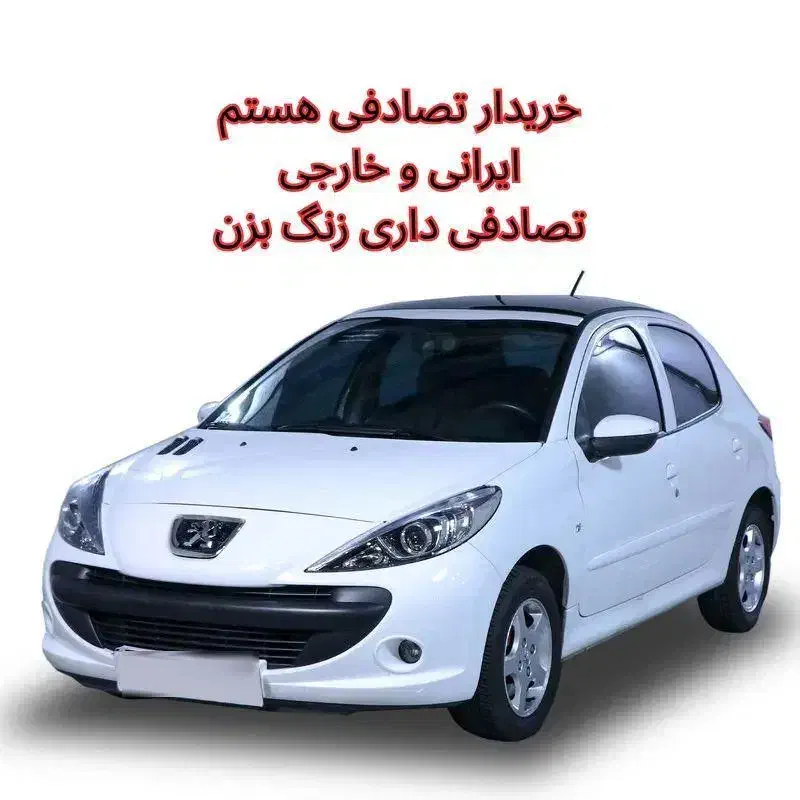 پانا سالم معاوضه و معامله تصادفی و خرید چپی|خودرو سواری و وانت|شیراز, ابیوردی|دیوار