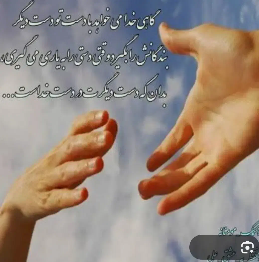 نیازمند وام هستم|فعالیت داوطلبانه|سبزوار, قصبه اب یمین|دیوار