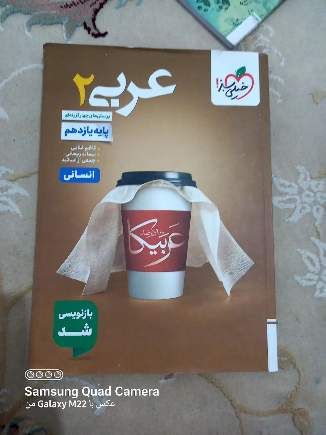 کتاب های تست|کتاب و مجله آموزشی|تهران, یافت آباد شمالی|دیوار