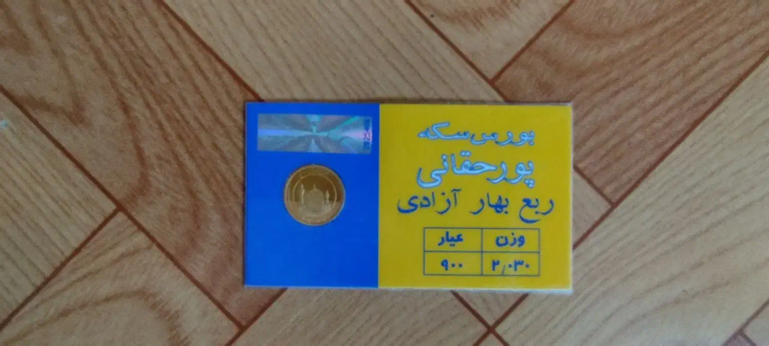 طلا بدون مزد و مالیات|جواهرات|شاهین‌شهر, فدک|دیوار