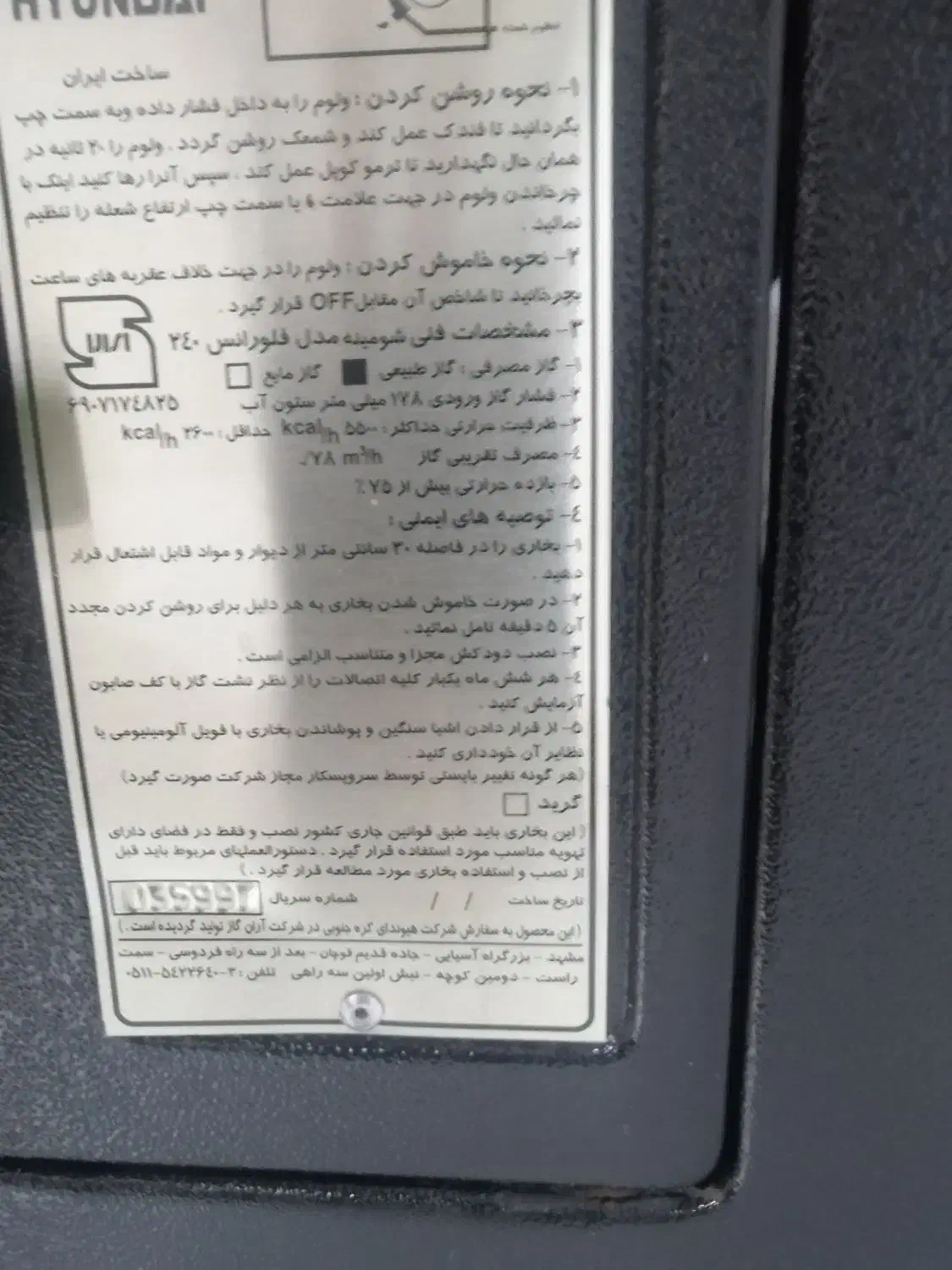 بهاری گازی|بخاری، هیتر، شومینه|مشهد, ادیب نیشابوری (شهرک غرب)|دیوار
