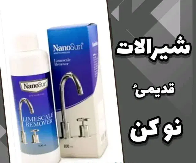 نمایندگی اصلی سالید مجیک وچربی زدا نمایندگی اصل قم|لوازم نظافت|قم, نیروگاه|دیوار