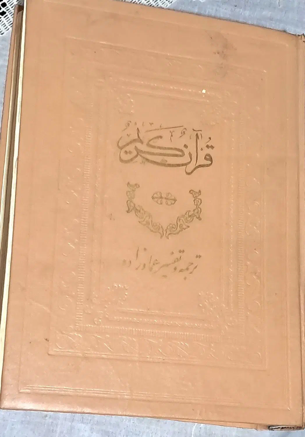 قرآن کریم|کتاب و مجله مذهبی|تهران, تاکسیرانی|دیوار