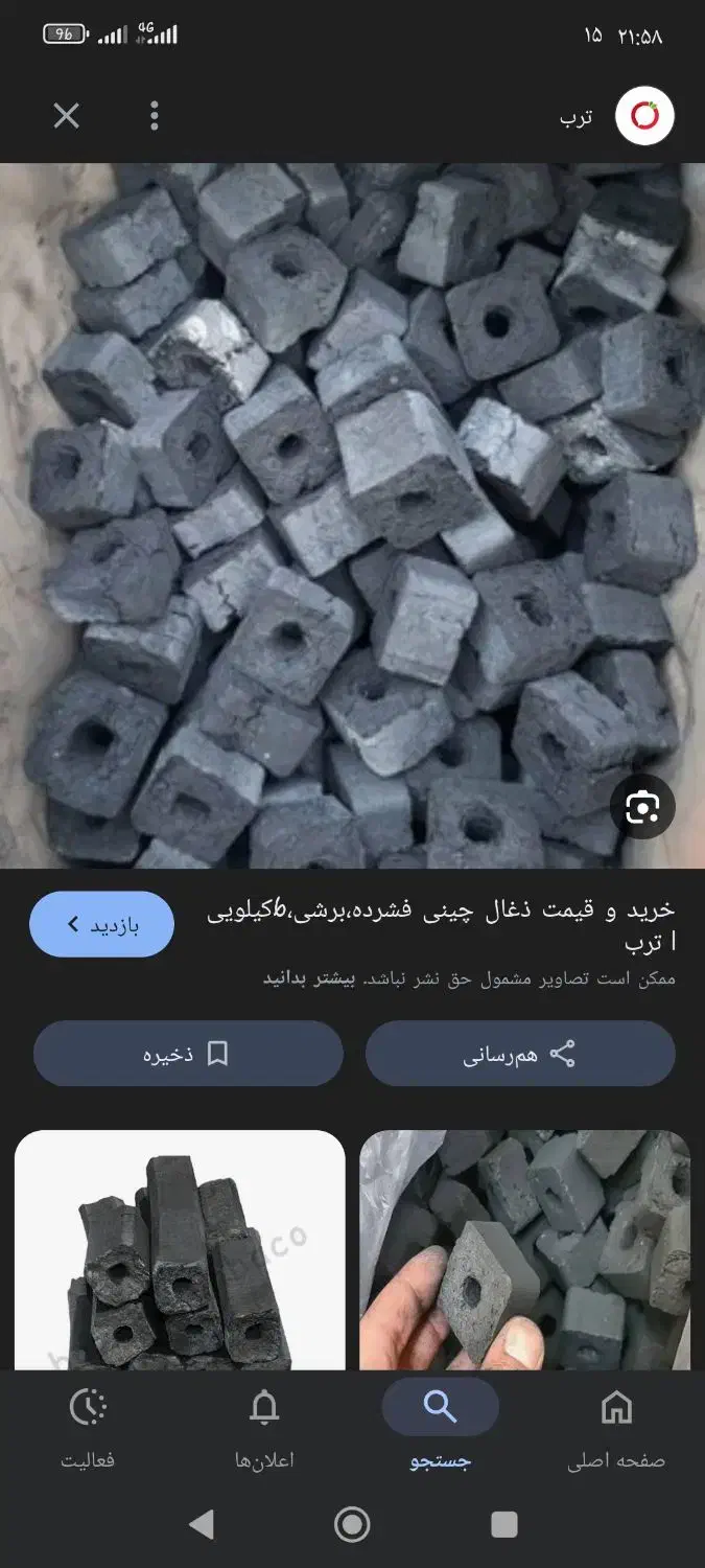 ذغال چینی کارتنی مارک کنان|عمده‌فروشی|محمدشهر, جعفرآباد|دیوار