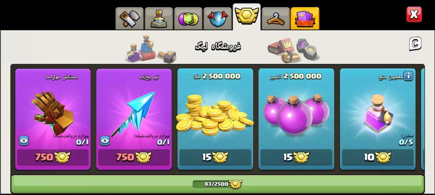 اکانت کلش|کنسول، بازی ویدئویی و آنلاین|بندر ماهشهر, |دیوار