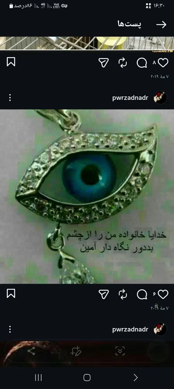 دعا واستخاره|گردهمایی و همایش|کرمانشاه, |دیوار