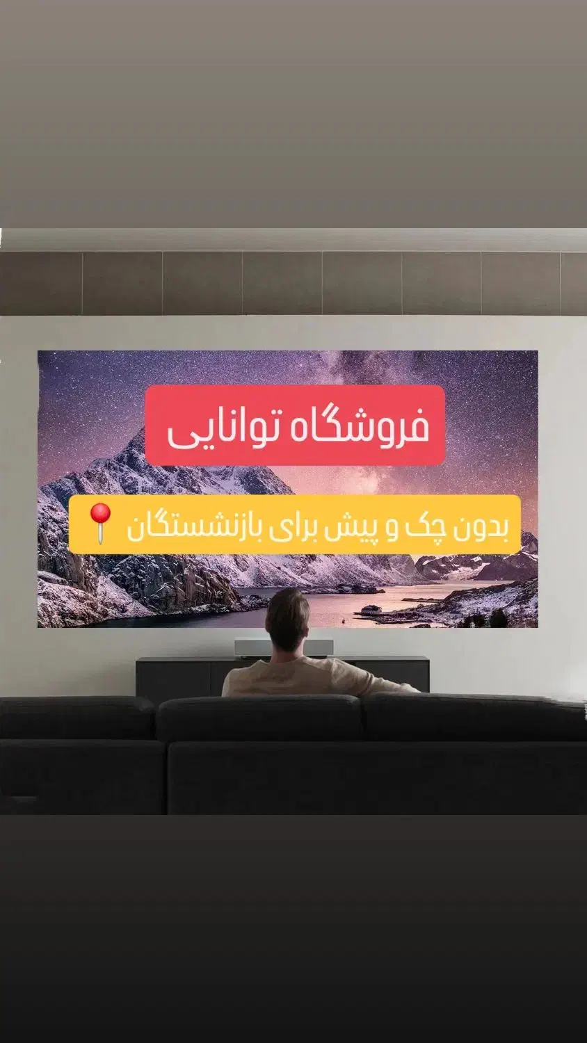 پاناسونیک ۵۰،۵۵،۶۵،۷۵ اینچ سری 9 قسطی توانایی|تلویزیون و پروژکتور|تهران, تهرانسر شرقی|دیوار