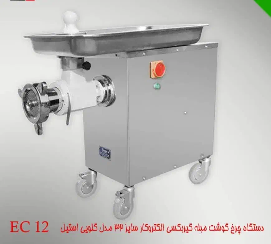 چرخ گوشت صنعتی گیربکسی و تسمه ای|فروشگاه و مغازه|اسلام‌شهر, شهرک مهدیه|دیوار