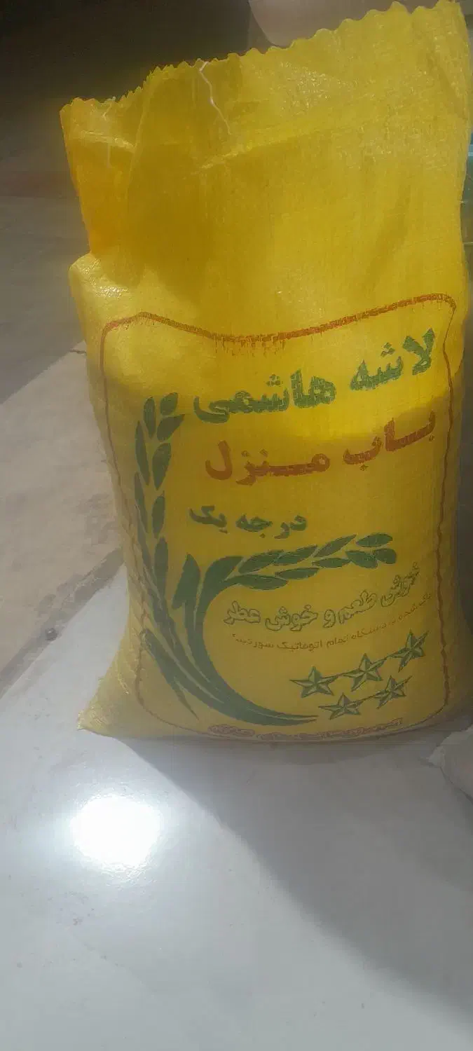 برنج خانگی مستقیم از کشاورز به قیمت عمده|خوردنی و آشامیدنی|الوند, |دیوار