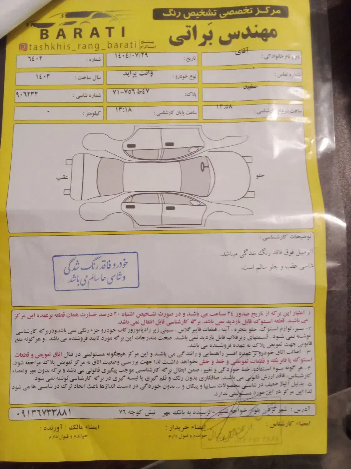 پراید  بارمدل۴۰۳|خودرو سواری و وانت|بن, |دیوار