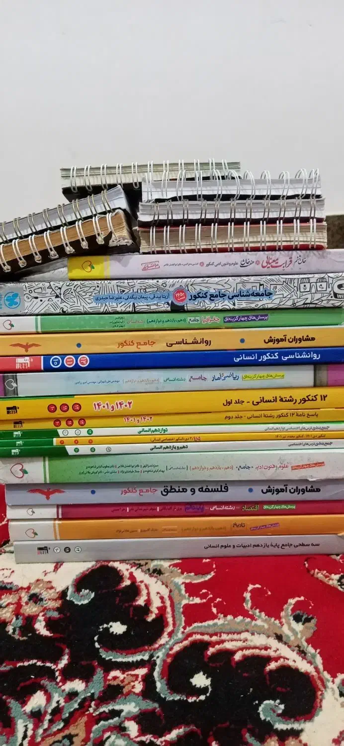 کتاب نهایی و کنکور انسانی|کتاب و مجله آموزشی|فردوس (خراسان), |دیوار