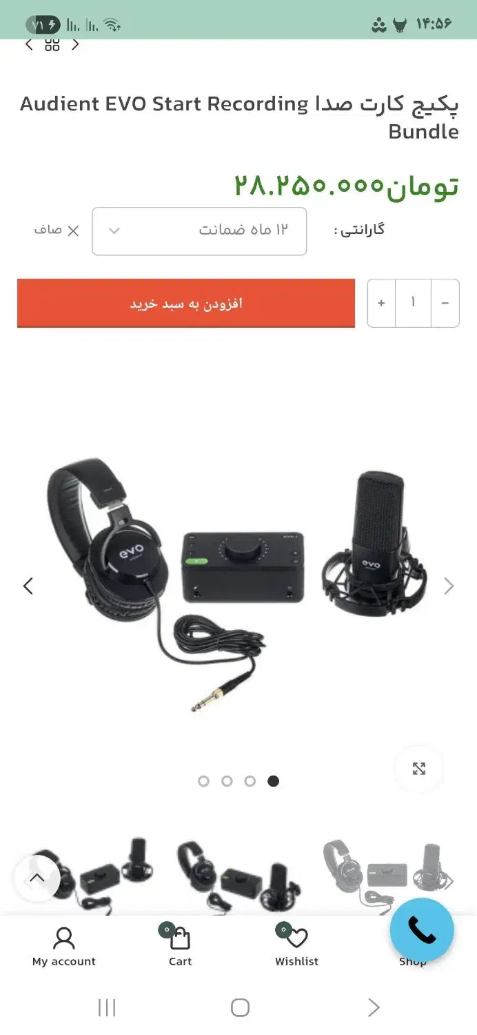 کارت صدا ، میکروفن (پکیج استدیویی آدینت evo 4)|سیستم صوتی خانگی|بروجرد, |دیوار