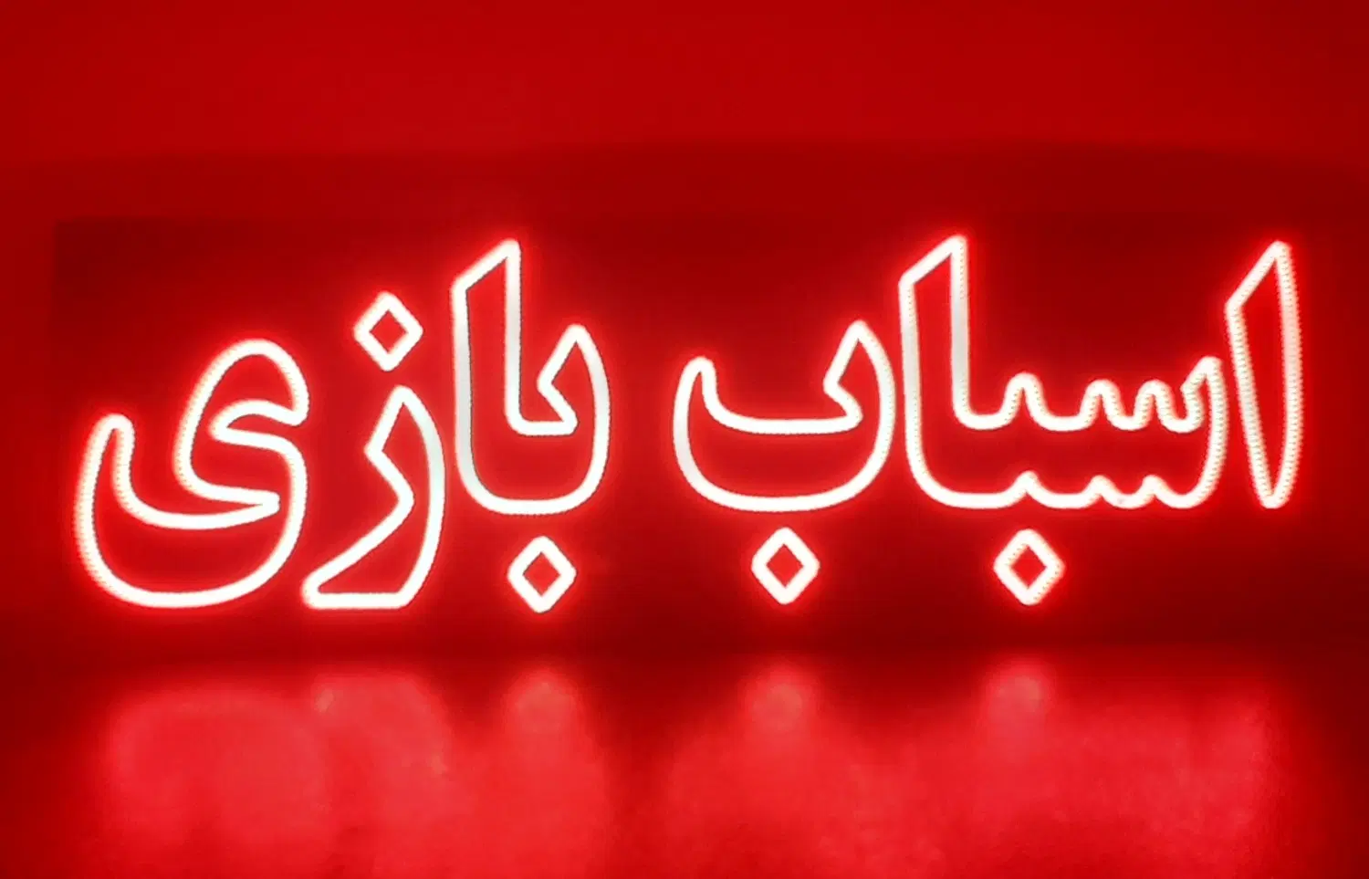 حراج تعدادی تابلو ال ای دی ، گارانتی ۳۶ ماهه|فروشگاه و مغازه|تهران, تهران‌نو|دیوار