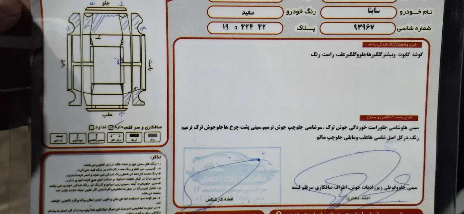 ساینا s دوگانه کارخانه|خودرو سواری و وانت|مشهد, آزادشهر|دیوار