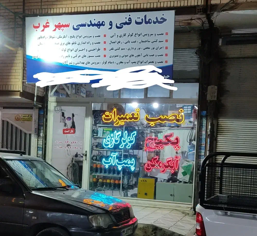 نصب تعمیرپکیج آبگرمکن پمپ آب لوله کشی برقکارصنعتی|خدمات پیشه و مهارت|گلستان (تهران), |دیوار