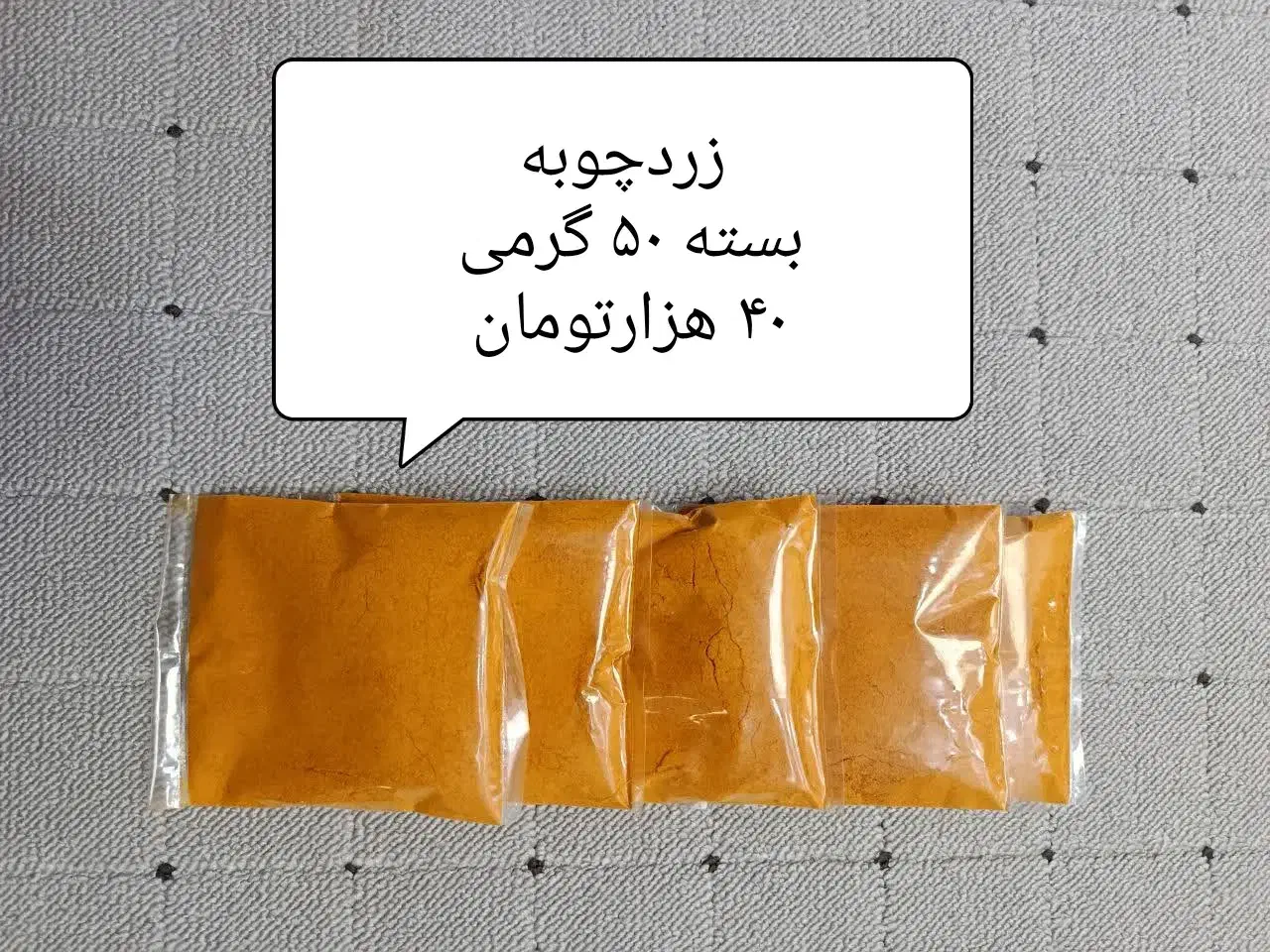 ادویه فلفل سیاه ،فلفل قرمز ، زردچوبه|خوردنی و آشامیدنی|شیراز, آزادگان|دیوار