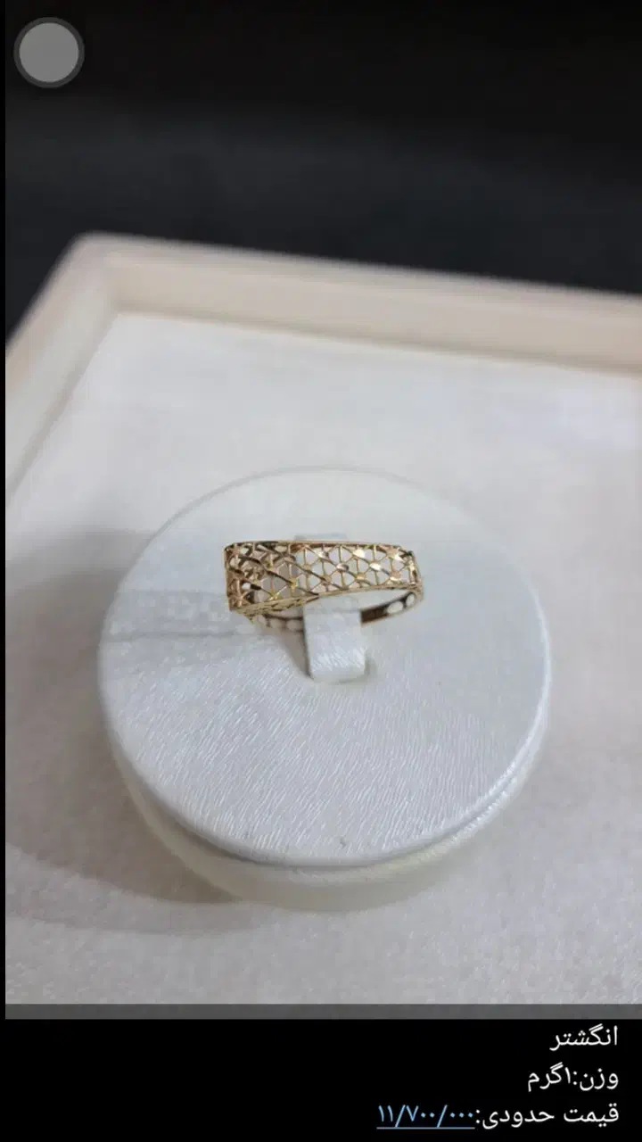 طلا دست دوم|جواهرات|کوهدشت, |دیوار