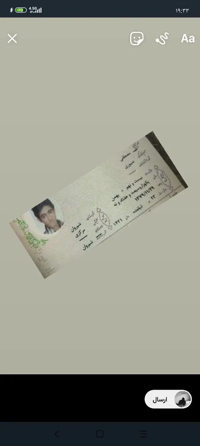 گمشده|اشیا|بومهن, |دیوار