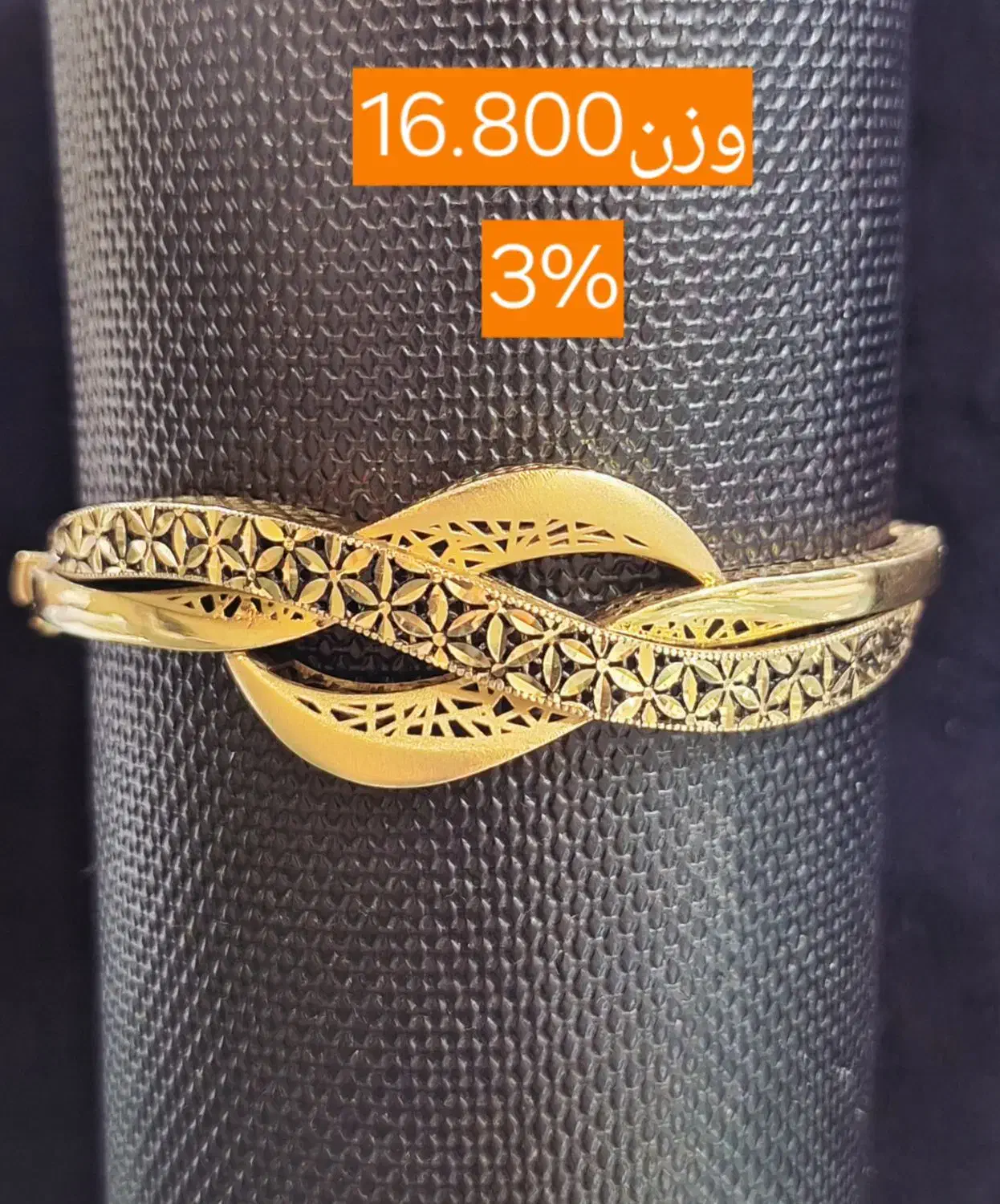 طلا بدون اجرت 2%|جواهرات|اسلام‌شهر, باغ فیض|دیوار