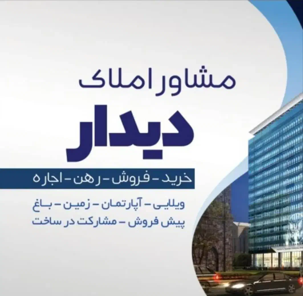 فروش واحد آپارتمانی شهرک شمس|فروش آپارتمان|میناب, |دیوار