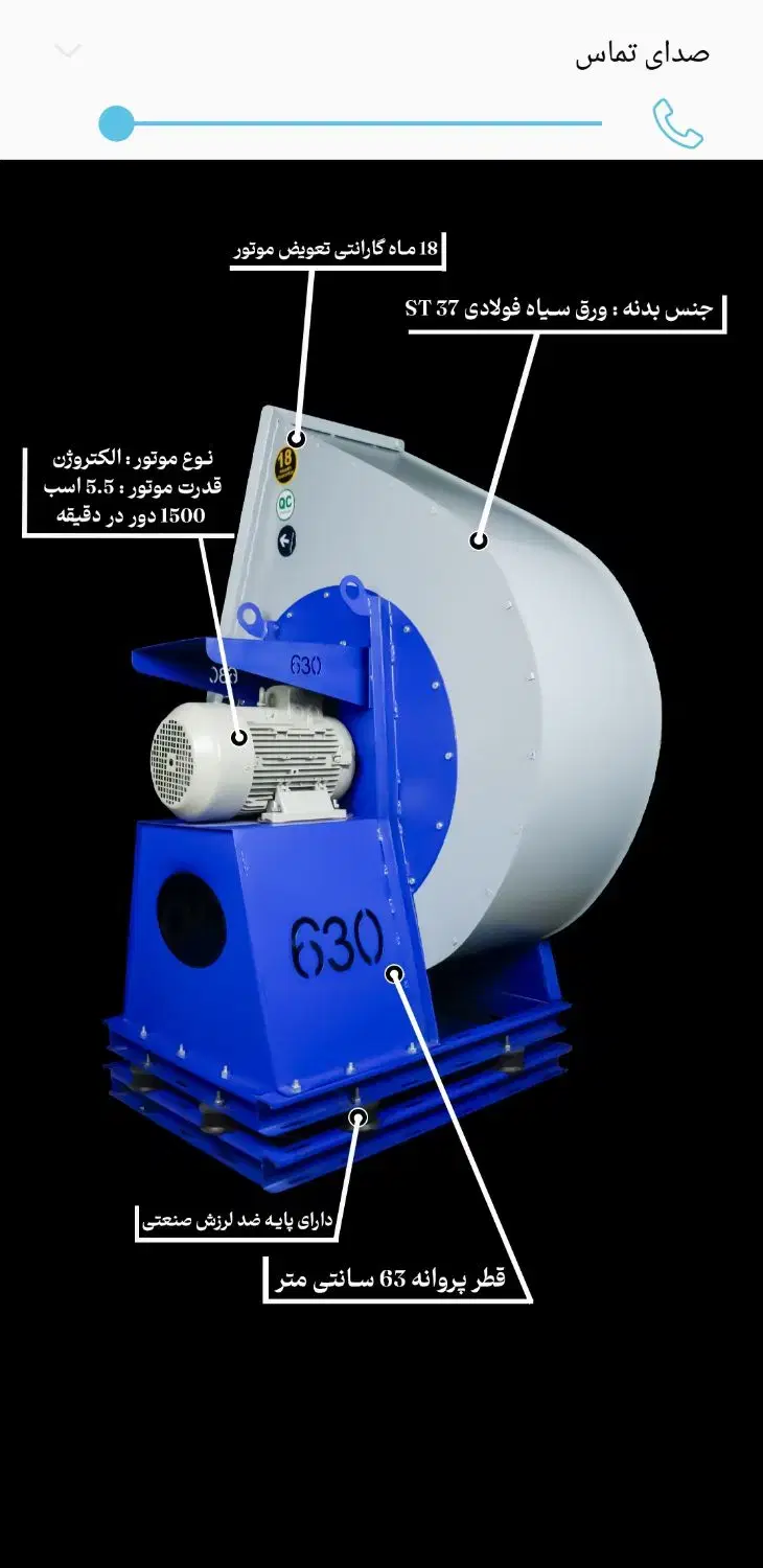 فن سانتریفیوژ ۵ و نیم اسب سه فاز ۴کیلووات|کافیشاپ و رستوران|تهران, امجدیه (خاقانی)|دیوار