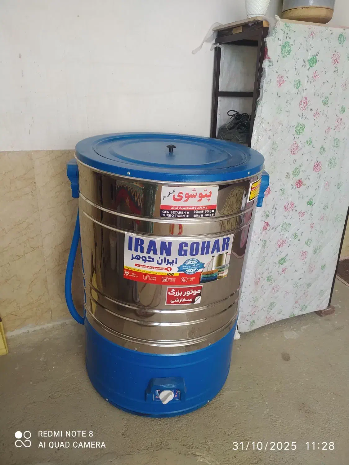 پتوشوربزرگ|ماشین لباسشویی و خشک‌کن لباس|سنندج, |دیوار