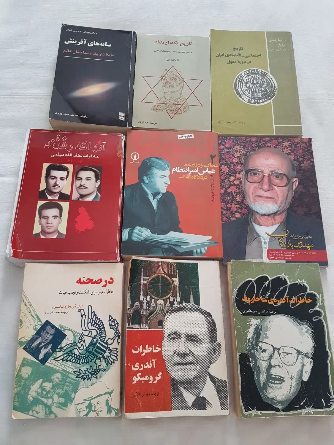 کتابهای تاریخی ،مذهبی ،سیاسی، اجتماعی واقتصادی|کتاب و مجله تاریخی|تهران, زعفرانیه|دیوار