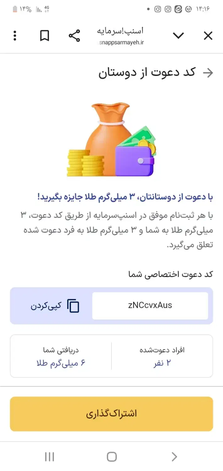 جایزه اسنپ|کارت هدیه و تخفیف|خرم‌آباد, |دیوار