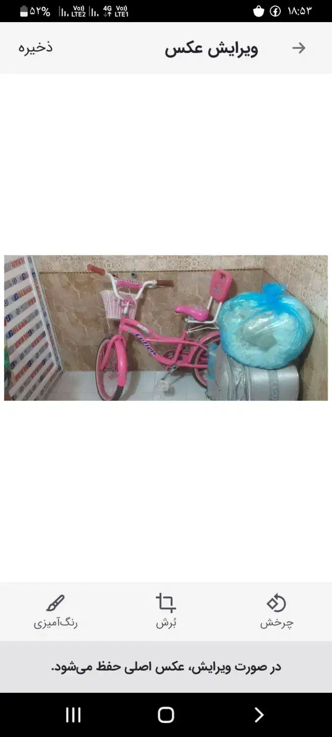 دوچرخه بچه|دوچرخه، اسکیت، اسکوتر|رامسر, |دیوار