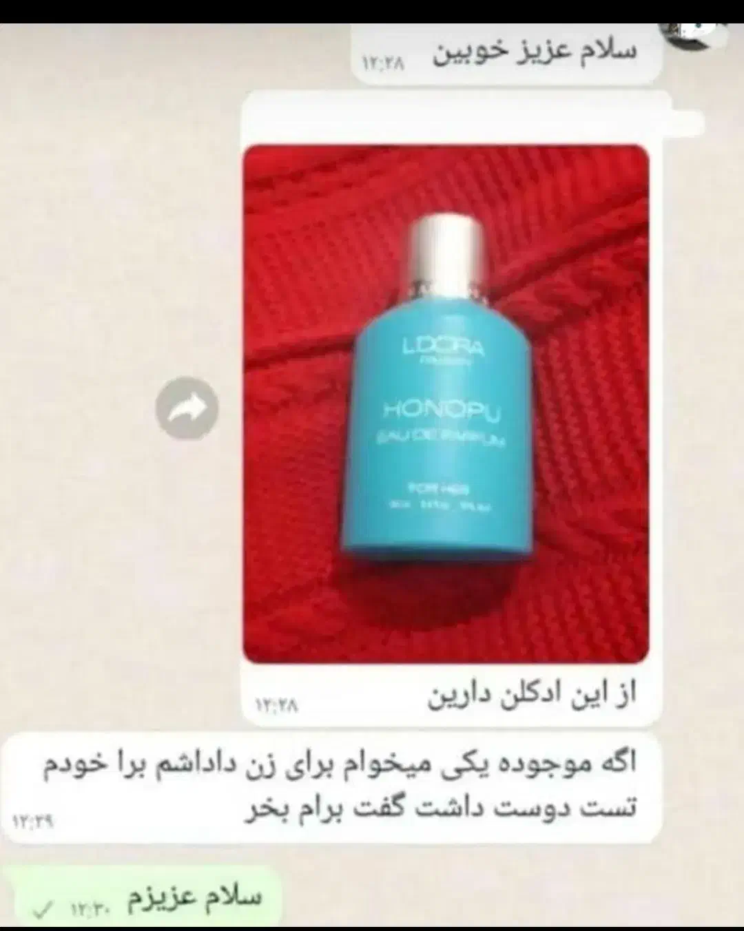 محصولات پوست و مو|آرایشی، بهداشتی، درمانی|اهواز, زوویه ۲|دیوار