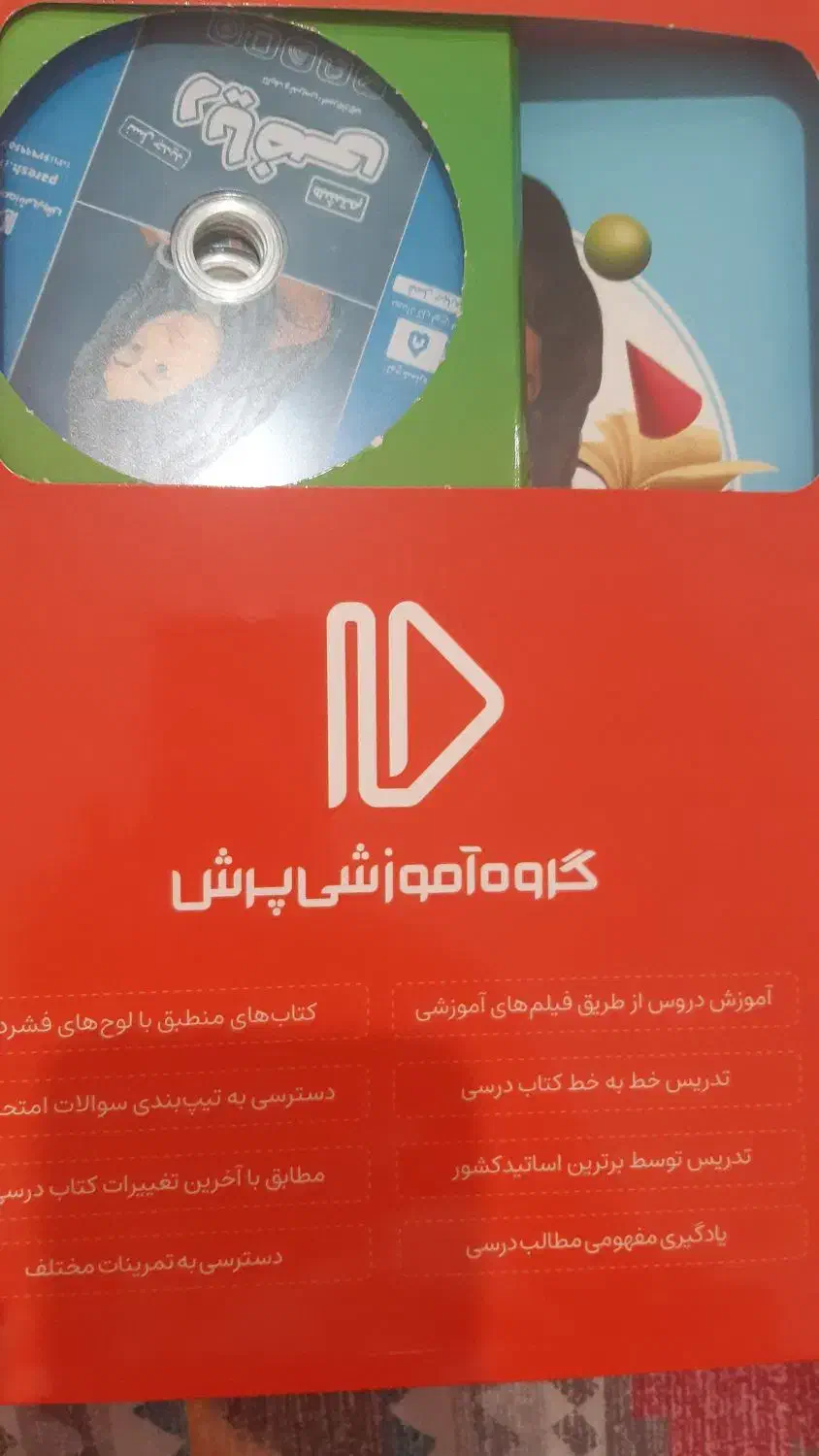 بسته آموزشی پرش ریاضی و علوم هشتم|کتاب و مجله آموزشی|شیراز, شهرک سراج|دیوار