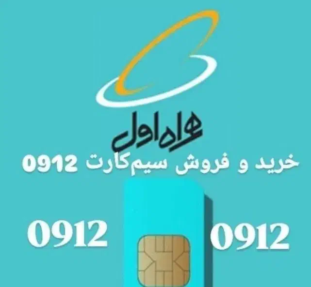 09129999999 سیمکارت|سیم‌کارت|قم, نیروگاه|دیوار