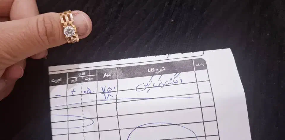 طلا بدون اجرت فقط ۱۵۰ بالای تابلو|جواهرات|شیراز, زند|دیوار