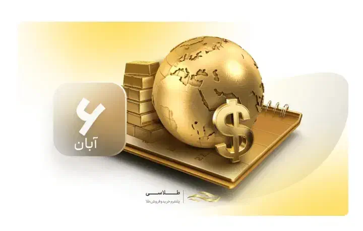 ربع سکه|جواهرات|مریوان, |دیوار