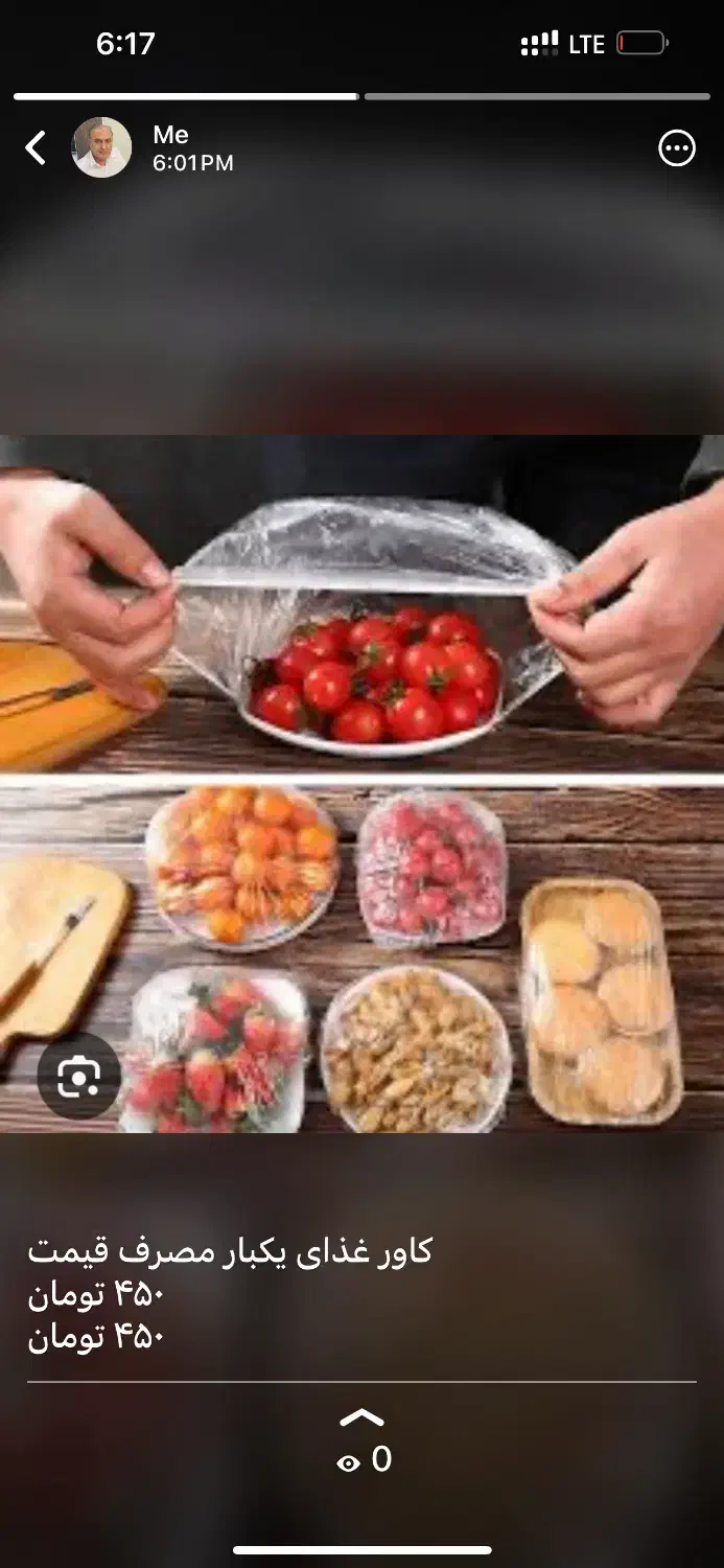 کاور غذا یکبار مصرف|ظروف نگهدارنده، پلاستیکی، یک‌بارمصرف|تهران, سلسبیل جنوبی|دیوار