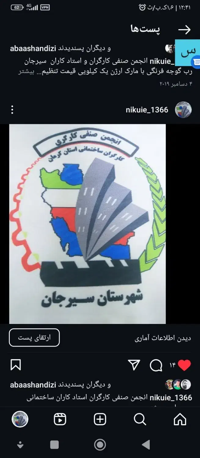 پیمانکاری انجمن صنفی  به صورت مدیریت پیمان|خدمات پیشه و مهارت|سیرجان, |دیوار