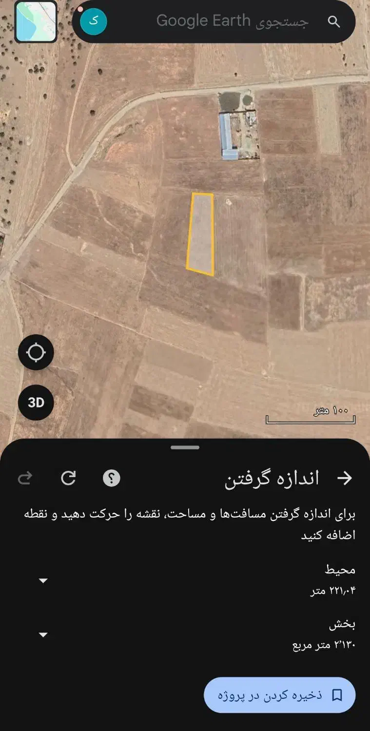 فروش زمین دیم پابلندی|فروش زمین و ملک کلنگی|لردگان, |دیوار