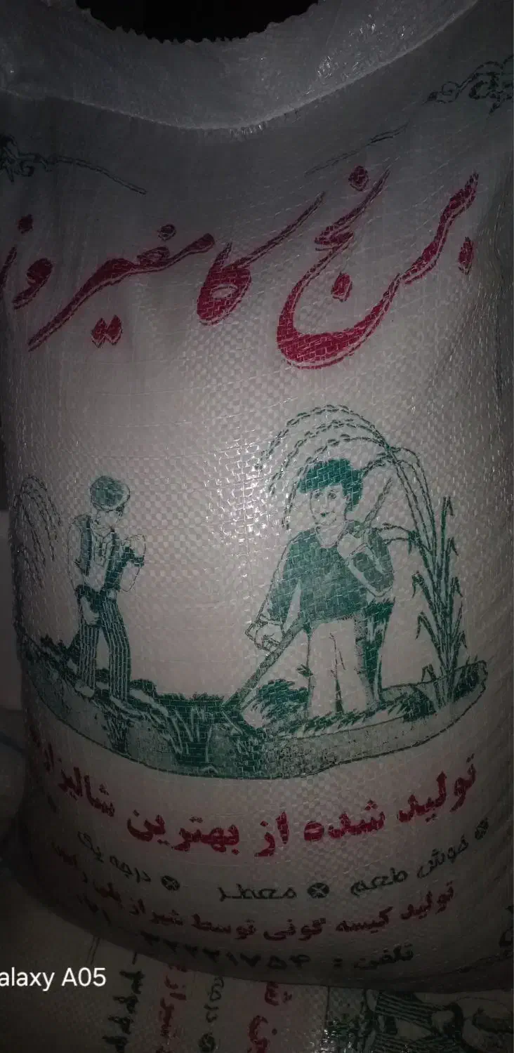 برنج کامفیروزی|خوردنی و آشامیدنی|مرودشت, ژیان|دیوار