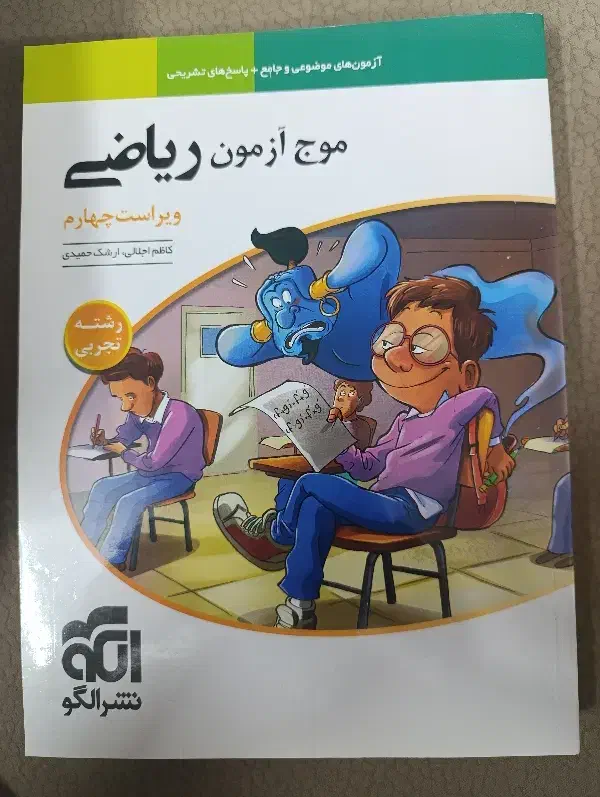 کتاب کنکور تجربی|کتاب و مجله آموزشی|تهران, انبار نفت|دیوار