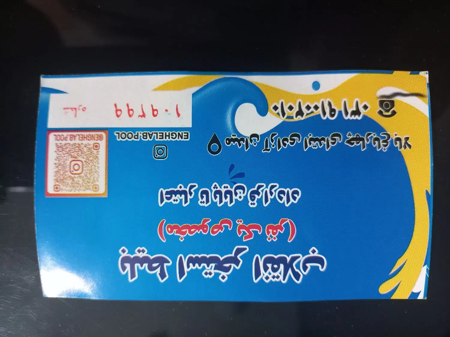 بلیط استخر|بلیت ورزشی|فولادشهر, مسکن مهر فولادشهر|دیوار
