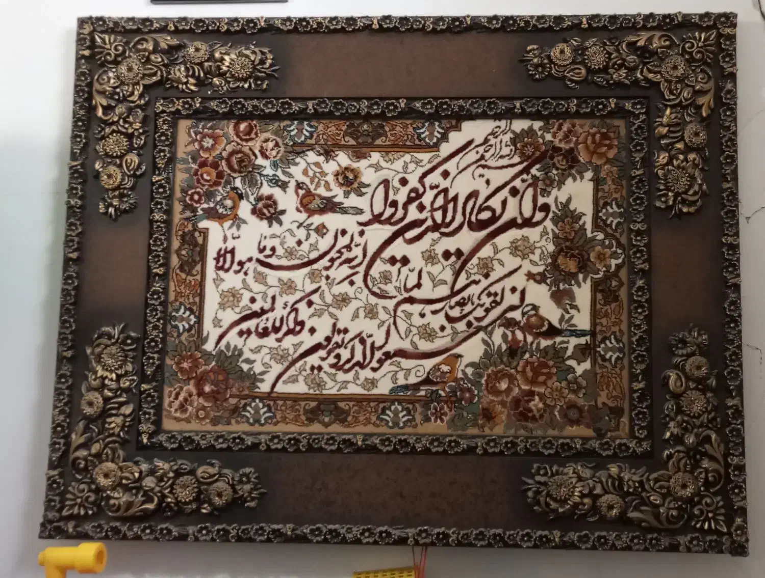 تابلو فرش|تابلو فرش|مشهد, شهرک امام هادی (شهرک غرب)|دیوار