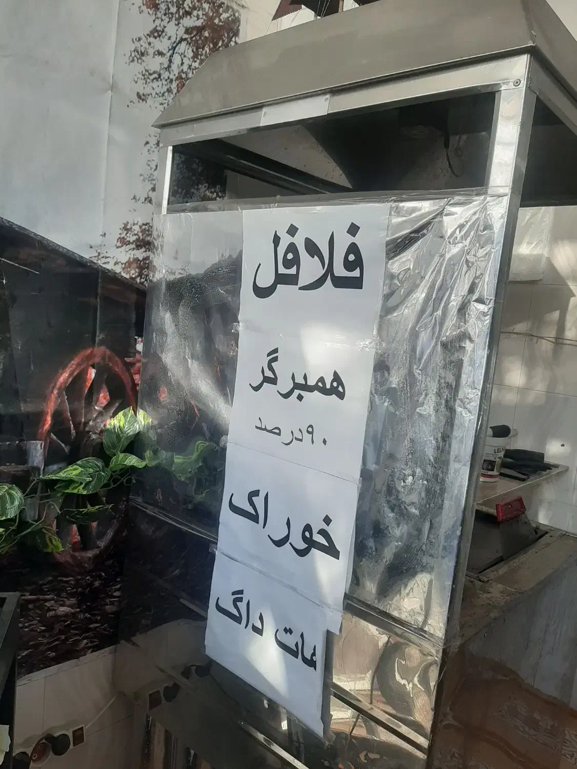 مقداری وسایل ساندویچی|فروشگاه و مغازه|کرمانشاه, |دیوار