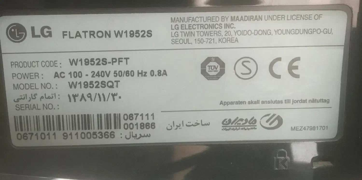 مانیتو 19 اینچ LG|قطعات و لوازم جانبی رایانه|رشت, نیکمرام|دیوار