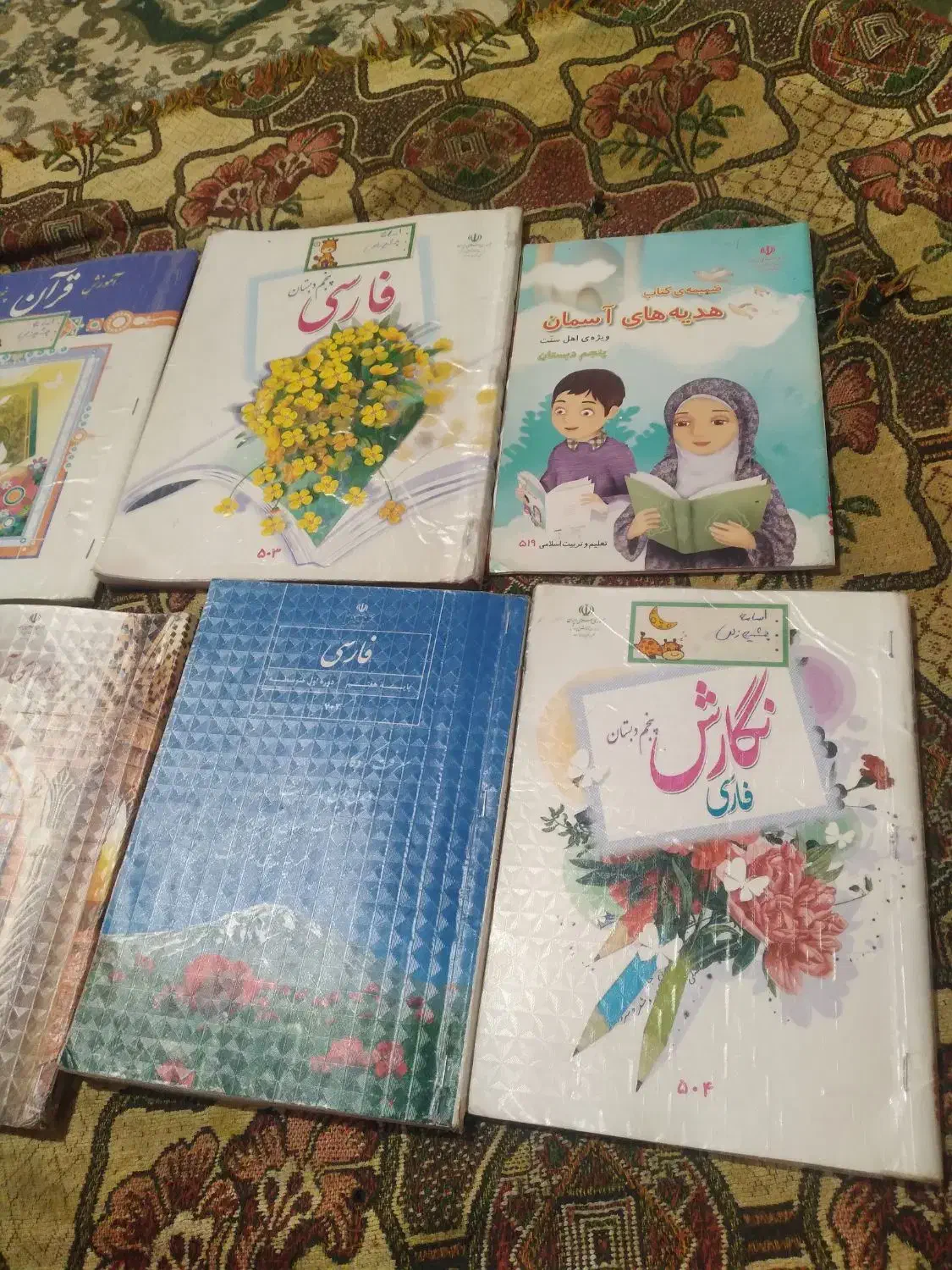 کتاب کلاس پنجم و هفتم|لوازم التحریر|خاش, |دیوار