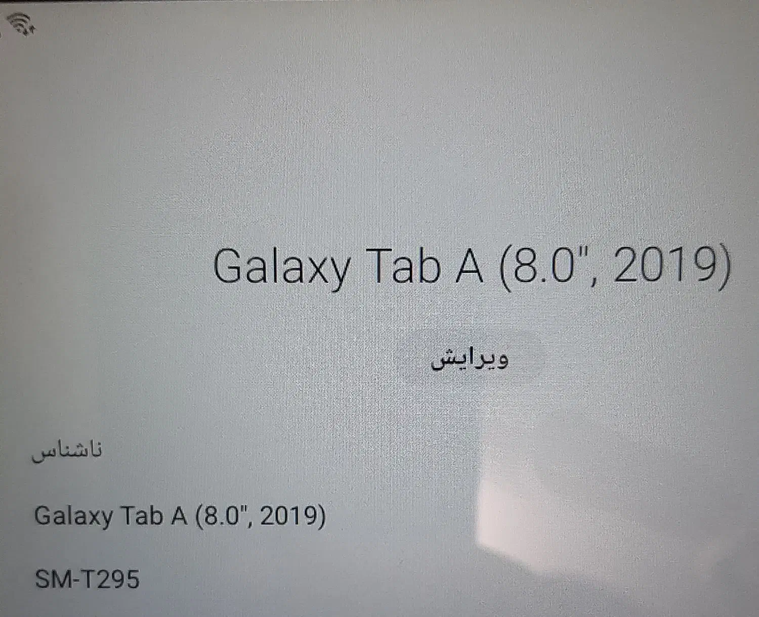 تبلت Samsung Tab A 8|تبلت|بجنورد, |دیوار