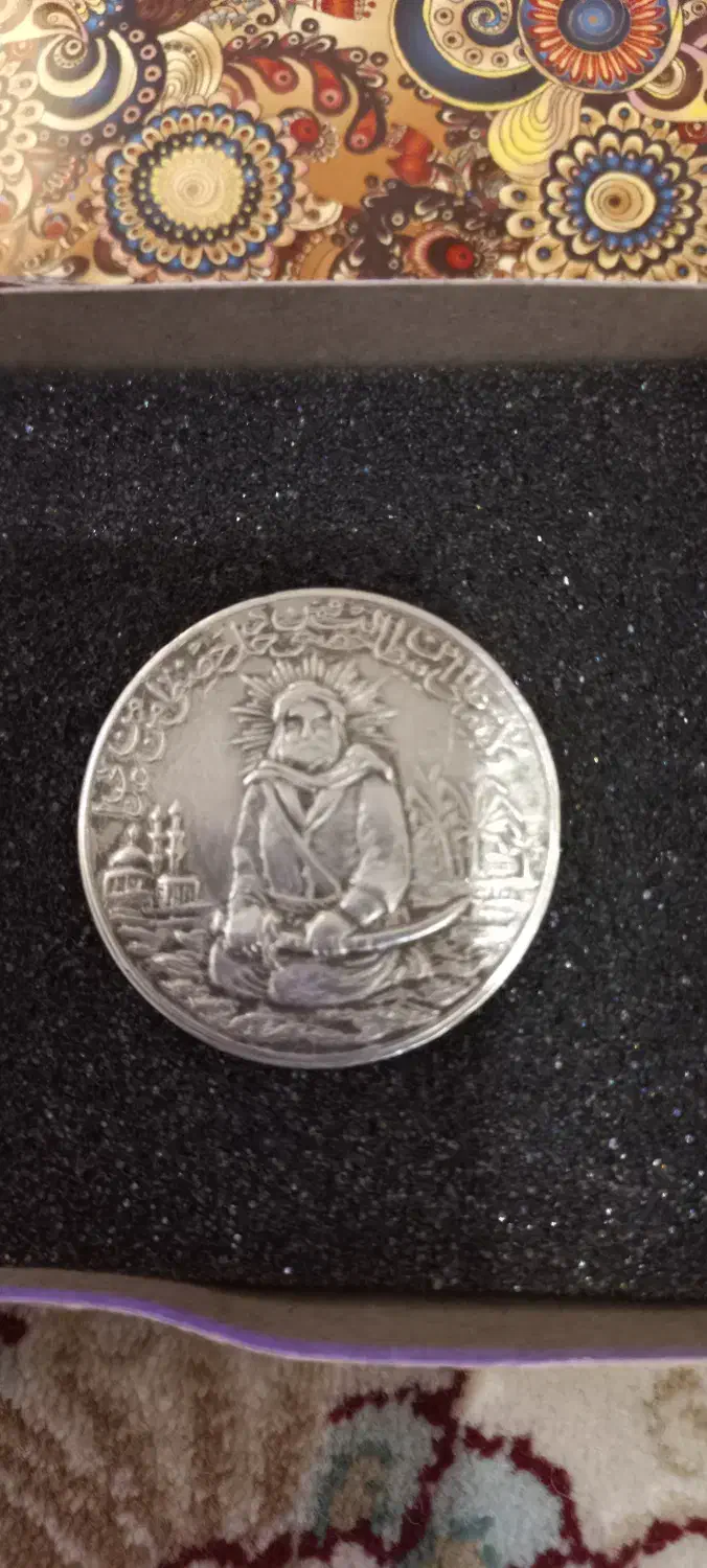 شمایل یاد بود حضرت علی دوره محمد رضا شاه|کلکسیون سکه، تمبر، اسکناس|تهران, دولاب|دیوار