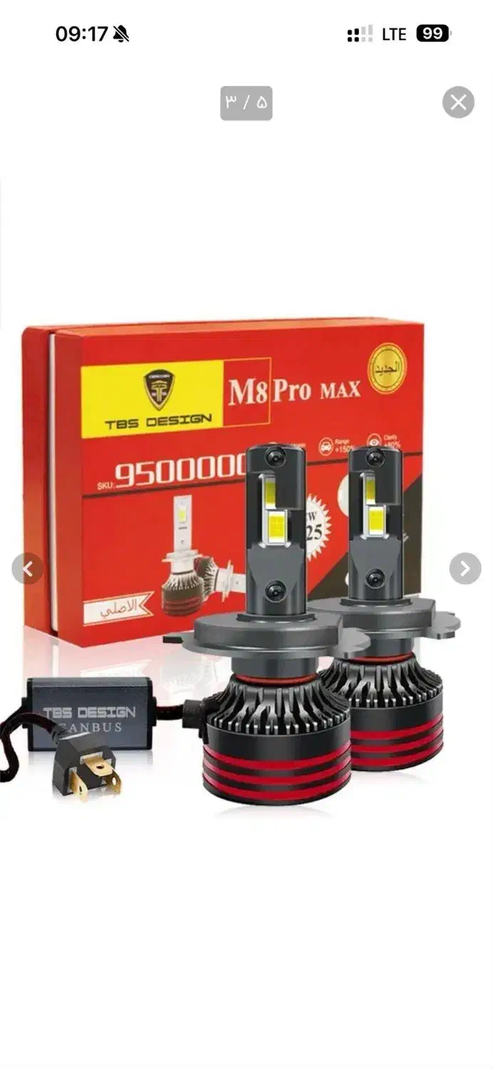 هدلایت توبیز|قطعات یدکی و لوازم جانبی|تهران, تجریش|دیوار